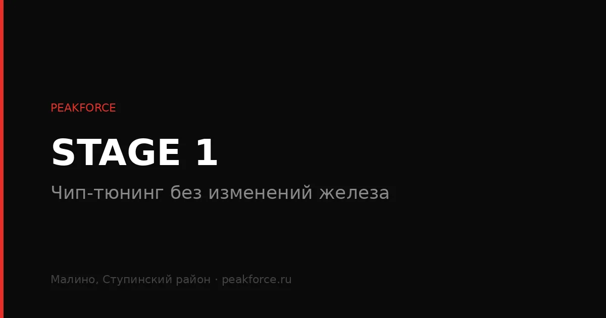 Прострелы в выхлопе Pop&Bangs прошивка эбу